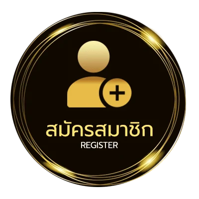 สมัครสมาชิก ดูบอลออนไลฟรี ไม่ถึง 1 นาที