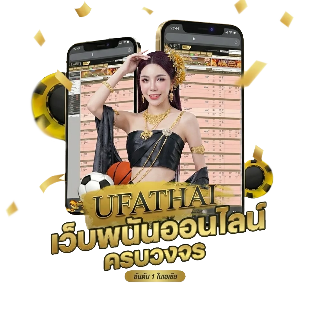 ดูบอลออนไลฟรี โบนัส — สมาชิกทุกคน