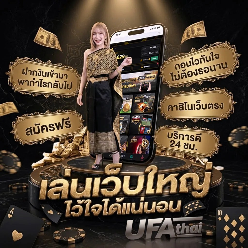 ดูบอลออนไลฟรี Brand Banner — เว็บตรง UFABET