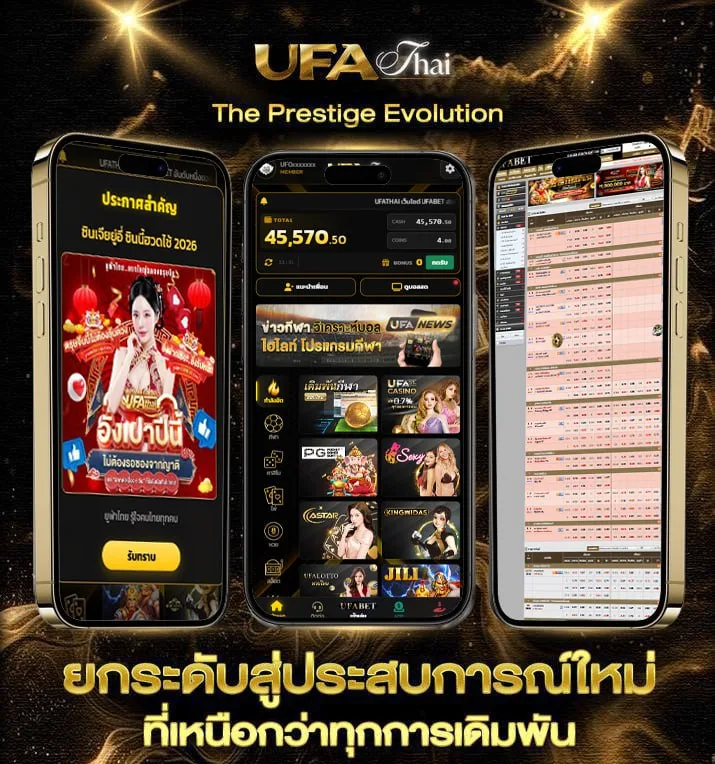 ดูบอลออนไลฟรี  เว็บตรง UFABET